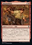 画像1: 酒場流喧嘩殺法/Tavern Brawler (1)