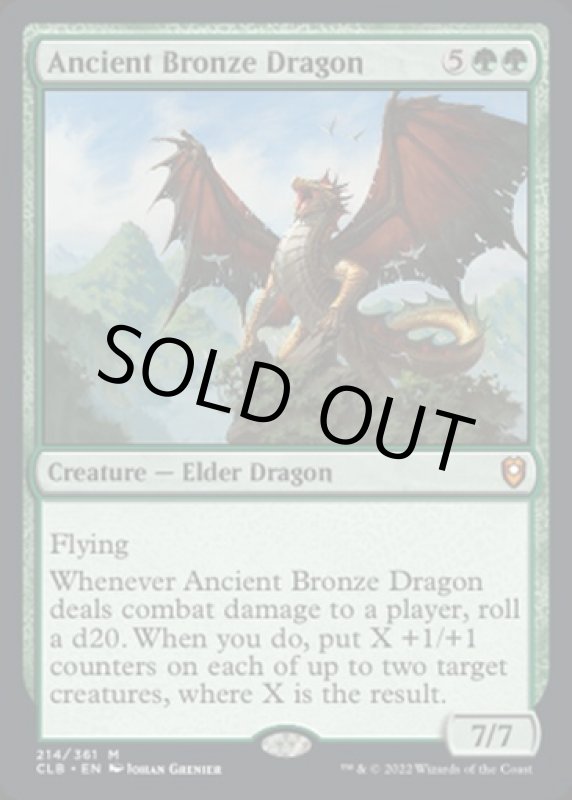 画像2: エインシャント・ブロンズ・ドラゴン/Ancient Bronze Dragon (2)