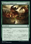 画像1: 君はタラスクを見ている/You Look Upon the Tarrasque (1)