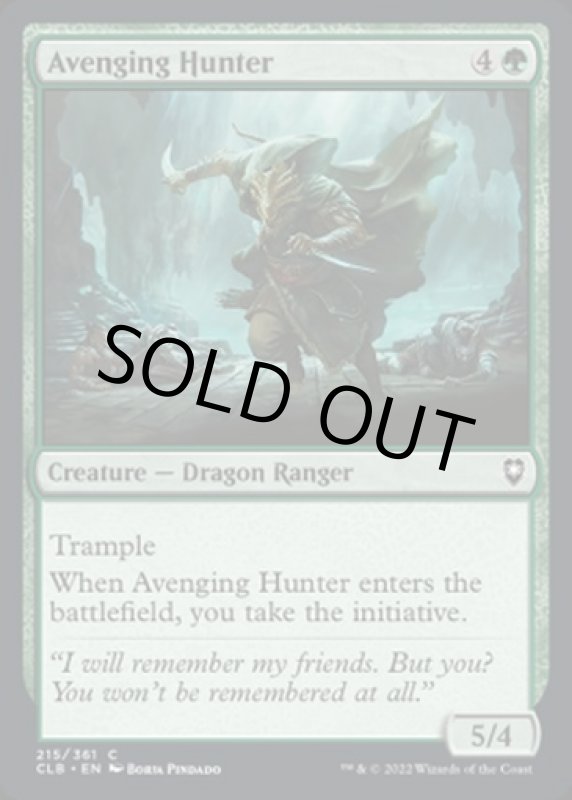 画像2: 復讐する狩人/Avenging Hunter (2)