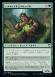 画像1: エメラルド木立のドルイド/Druid of the Emerald Grove (1)