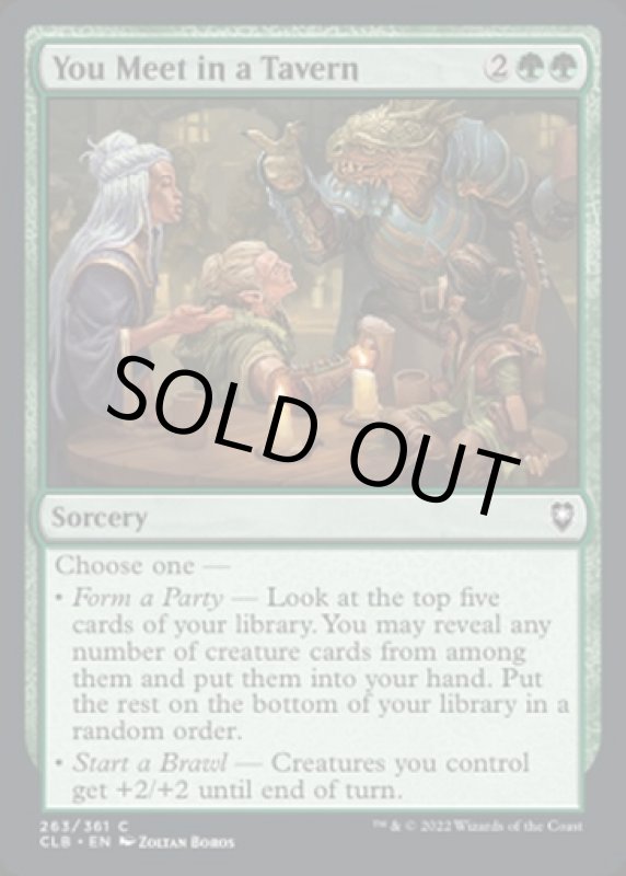 画像2: 君たちは酒場で出会った/You Meet in a Tavern (2)