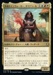 画像1: 熟達のインヴォーカー、ダイナヘール/Dynaheir, Invoker Adept (1)