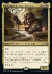 画像1: 混沌の造り手、ヤン・ヤンセン/Jan Jansen, Chaos Crafter (1)