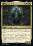 画像1: 骨の王、マークール/Myrkul, Lord of Bones (1)