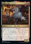 画像1: 市場の元締め、マハディ/Mahadi, Emporium Master (1)