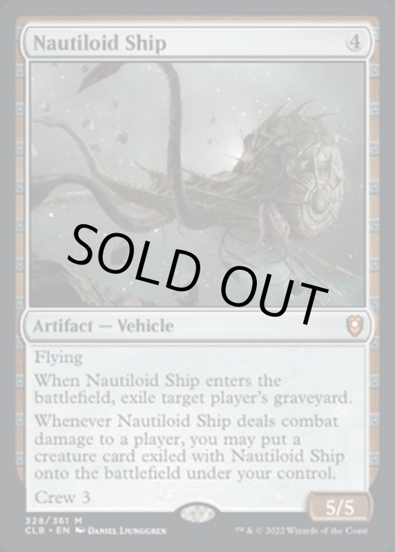 画像2: ノーチロイド船/Nautiloid Ship (2)
