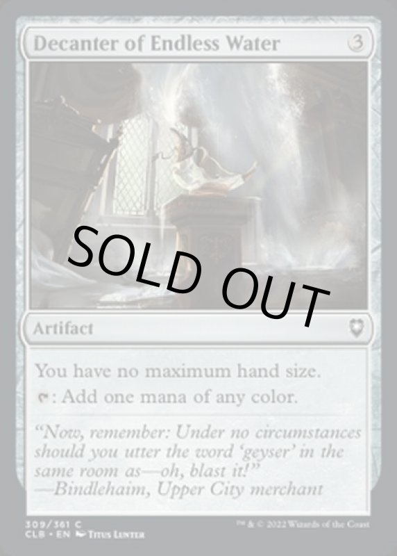 画像2: デカンター・オヴ・エンドレス・ウォーター/Decanter of Endless Water (2)