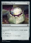 画像1: 乳白色のダイアモンド/Marble Diamond (1)