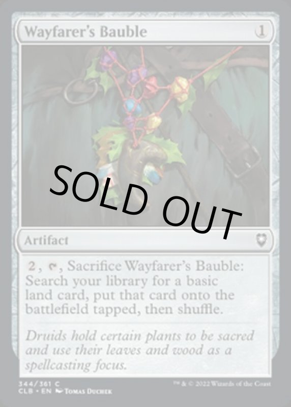 画像2: 旅人のガラクタ/Wayfarer's Bauble (2)