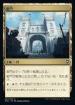 画像1: 砦門/Citadel Gate (1)