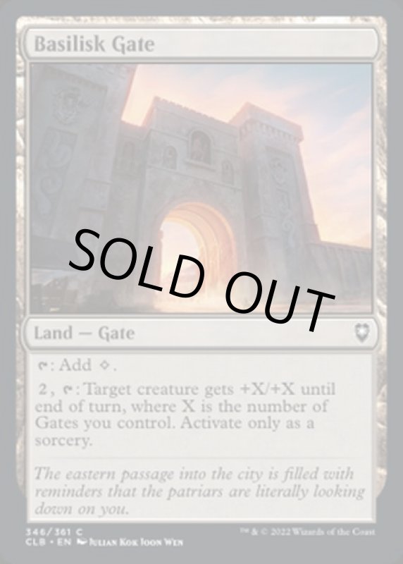 画像2: バジリスク門/Basilisk Gate (2)