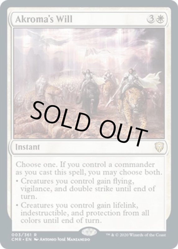 画像2: アクローマの意志/Akroma's Will (2)