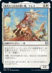 画像2: 陽光たてがみの使い魔、ケレス/Keleth, Sunmane Familiar (2)