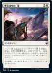 画像2: 空鯨捕りの一撃/Skywhaler's Shot (2)