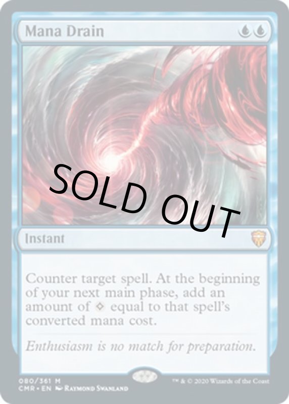 画像2: マナ吸収/Mana Drain (2)