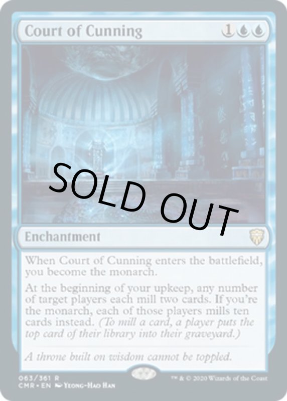 画像2: 狡猾の宮廷/Court of Cunning (2)