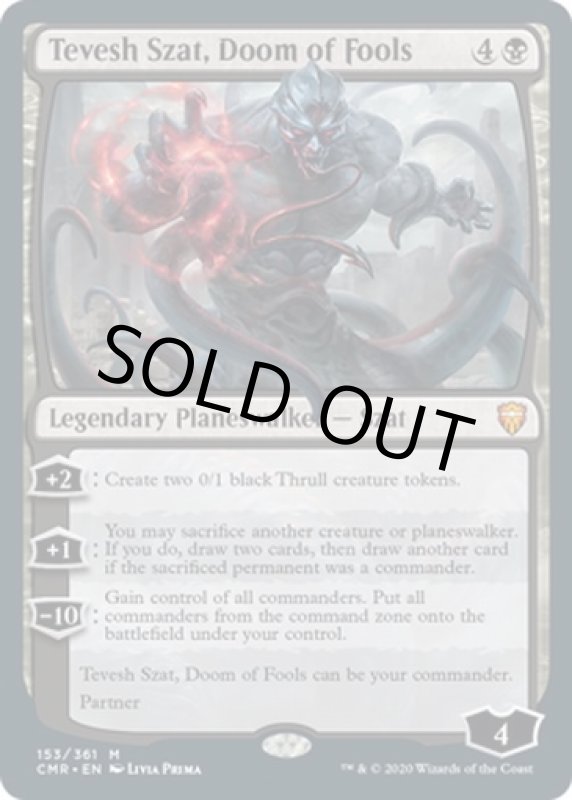 画像2: 愚者滅ぼし、テヴェシュ・ザット/Tevesh Szat, Doom of Fools (2)