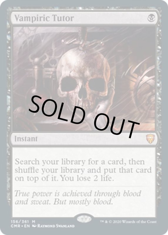 画像2: 吸血の教示者/Vampiric Tutor (2)