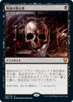 画像1: 吸血の教示者/Vampiric Tutor (1)