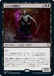 画像1: エルフの戦慄王/Elvish Dreadlord (1)