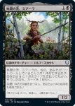 画像1: 林間の茨、ミアーラ/Miara, Thorn of the Glade (1)