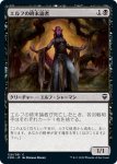 画像2: エルフの終末論者/Elvish Doomsayer (2)