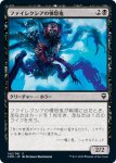 画像2: ファイレクシアの憤怒鬼/Phyrexian Rager (2)