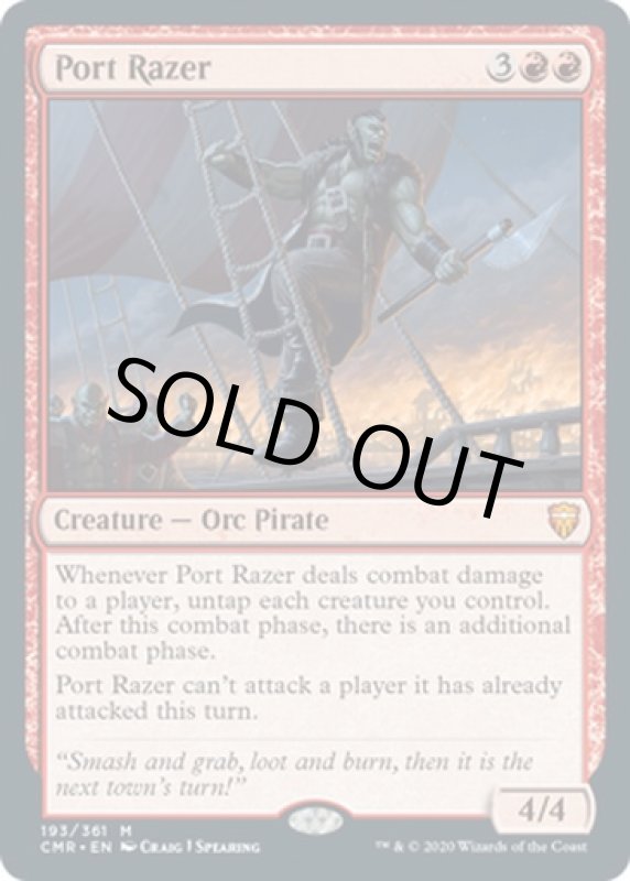 画像2: 港を滅ぼす者/Port Razer (2)