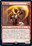 画像1: 炎族の伝令/Flamekin Herald (1)