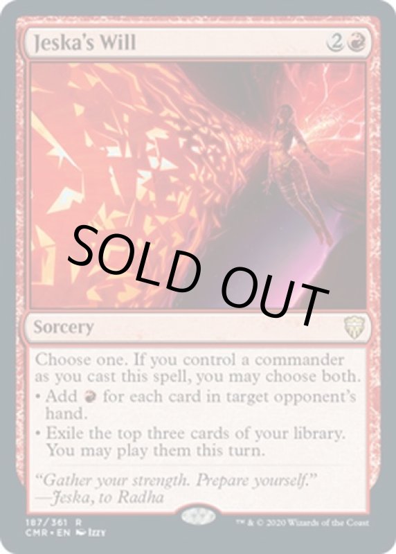 画像2: ジェスカの意志/Jeska's Will (2)