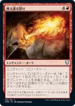 画像1: 燃え盛る怒り/Burning Anger (1)