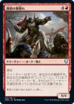 画像1: 激情の鞍暴れ/Frenzied Saddlebrute (1)