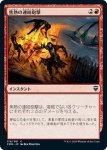 画像2: 焦熱の連続砲撃/Fiery Cannonade (2)