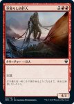 画像1: 空荒らしの巨人/Skyraker Giant (1)