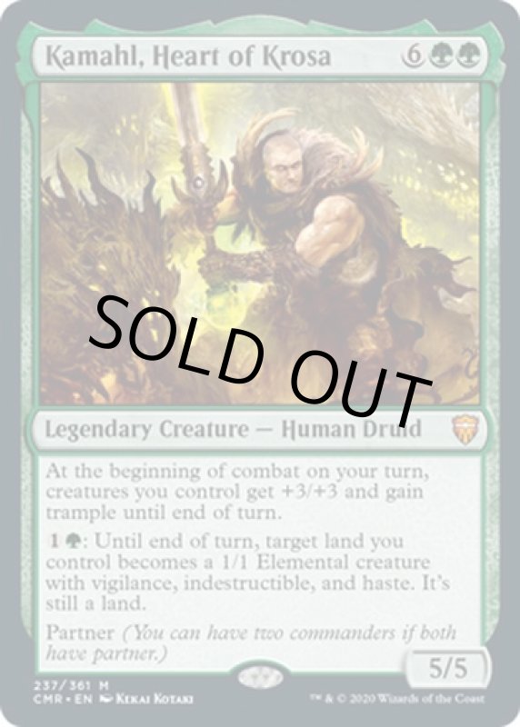 画像2: クローサの心胆、カマール/Kamahl, Heart of Krosa (2)