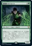 画像1: 樹根織りのドルイド/Rootweaver Druid (1)