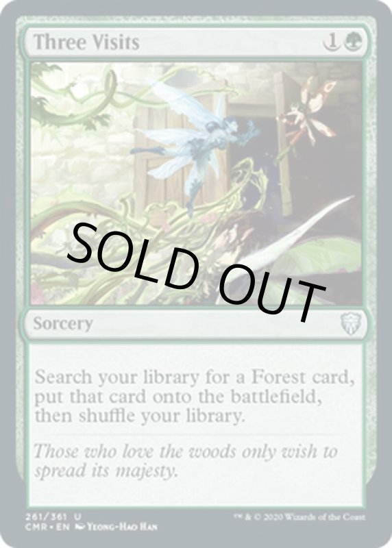 画像2: 三顧の礼/Three Visits (2)