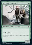 画像1: フィンドホーンのエルフ/Fyndhorn Elves (1)