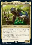 画像1: ラグーンの神秘家、アーチェロス/Archelos, Lagoon Mystic (1)