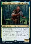 画像1: アンフィン学者、ゴー・ムルドラク/Gor Muldrak, Amphinologist (1)