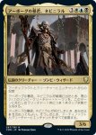 画像1: アーボーグの暴君、ネビニラル/Nevinyrral, Urborg Tyrant (1)