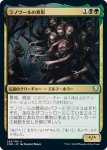 画像1: ラノワールの異形/Abomination of Llanowar (1)