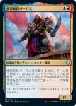 画像1: 憤怒船長バーガス/Captain Vargus Wrath (1)