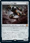 画像1: ファイレクシアの三重体/Phyrexian Triniform (1)