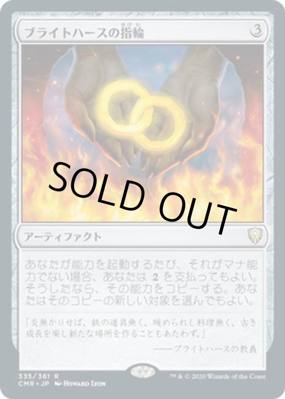 画像1: ブライトハースの指輪/Rings of Brighthearth (1)