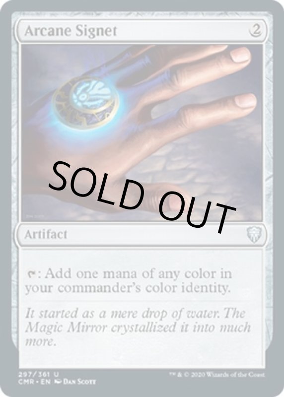 画像2: 秘儀の印鑑/Arcane Signet (2)