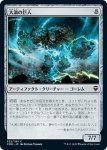 画像1: 大渦の巨人/Maelstrom Colossus (1)