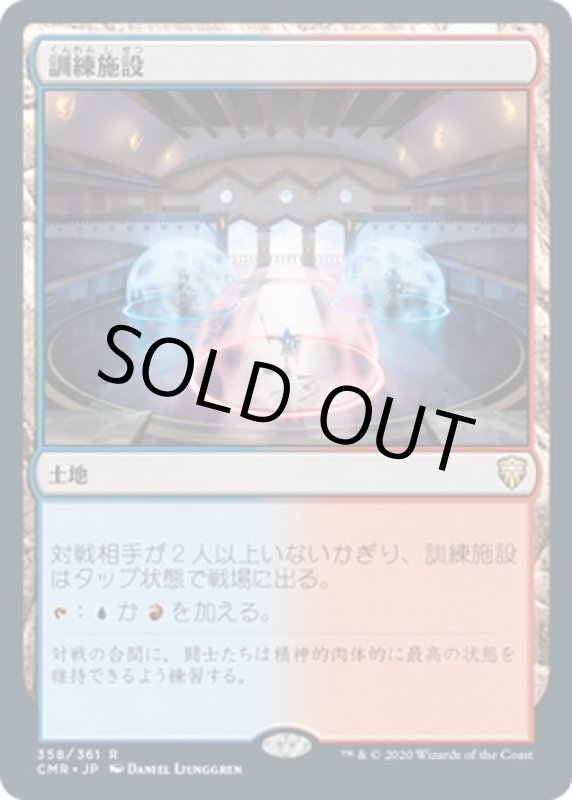 画像1: 訓練施設/Training Center (1)