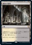 画像1: 勝者の大霊堂/Vault of Champions (1)